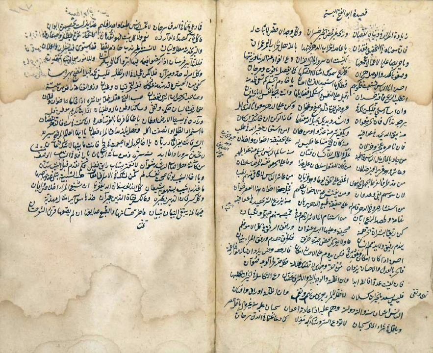 الإمام البستي